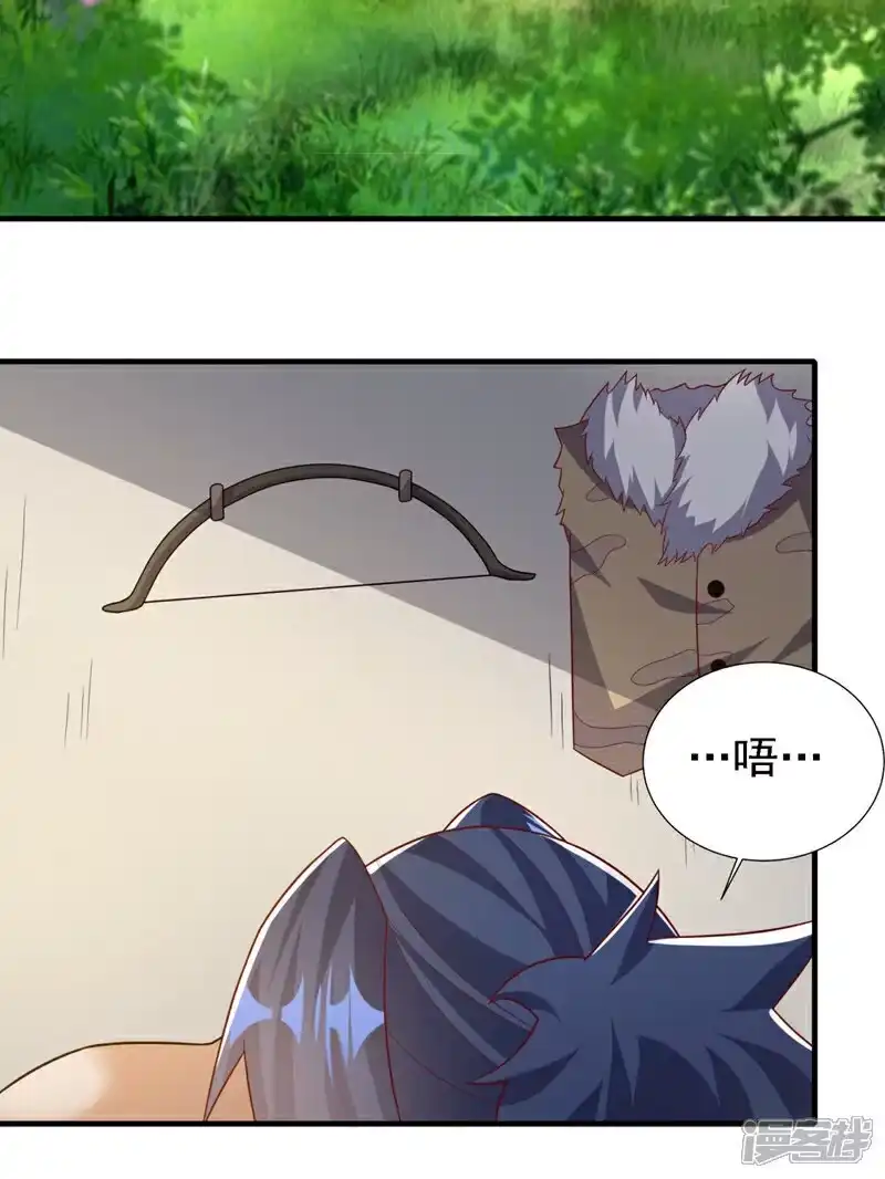 武逆_h 第492话 蓉蓉，快出来 第20页