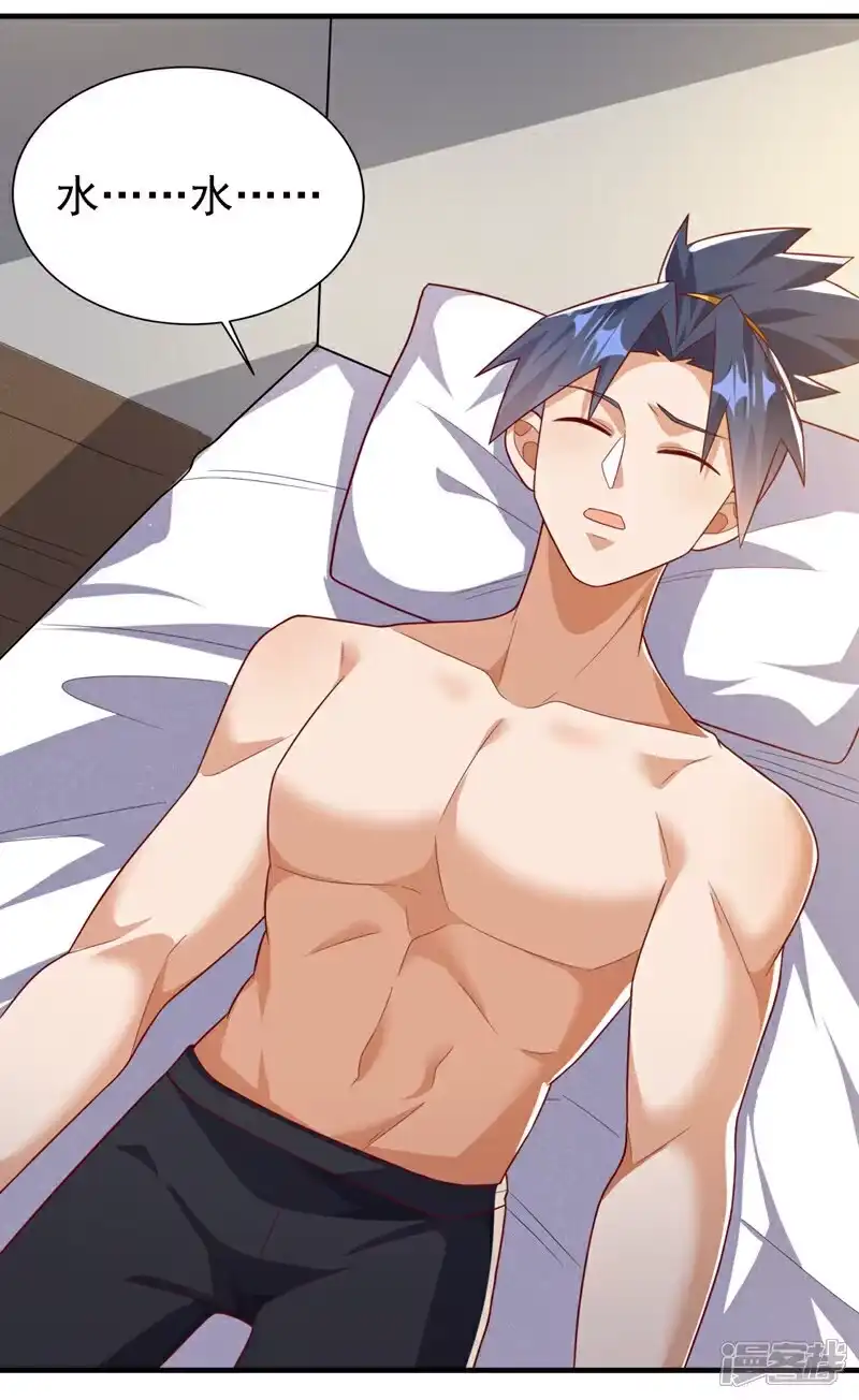 武逆_h 第492话 蓉蓉，快出来 第21页