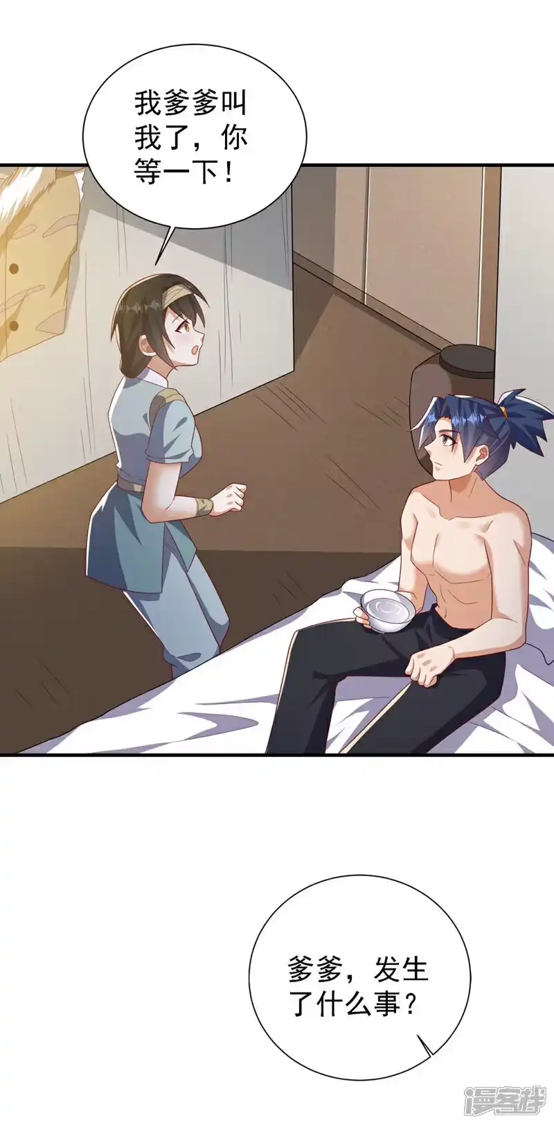 武逆_h 第492话 蓉蓉，快出来 第30页