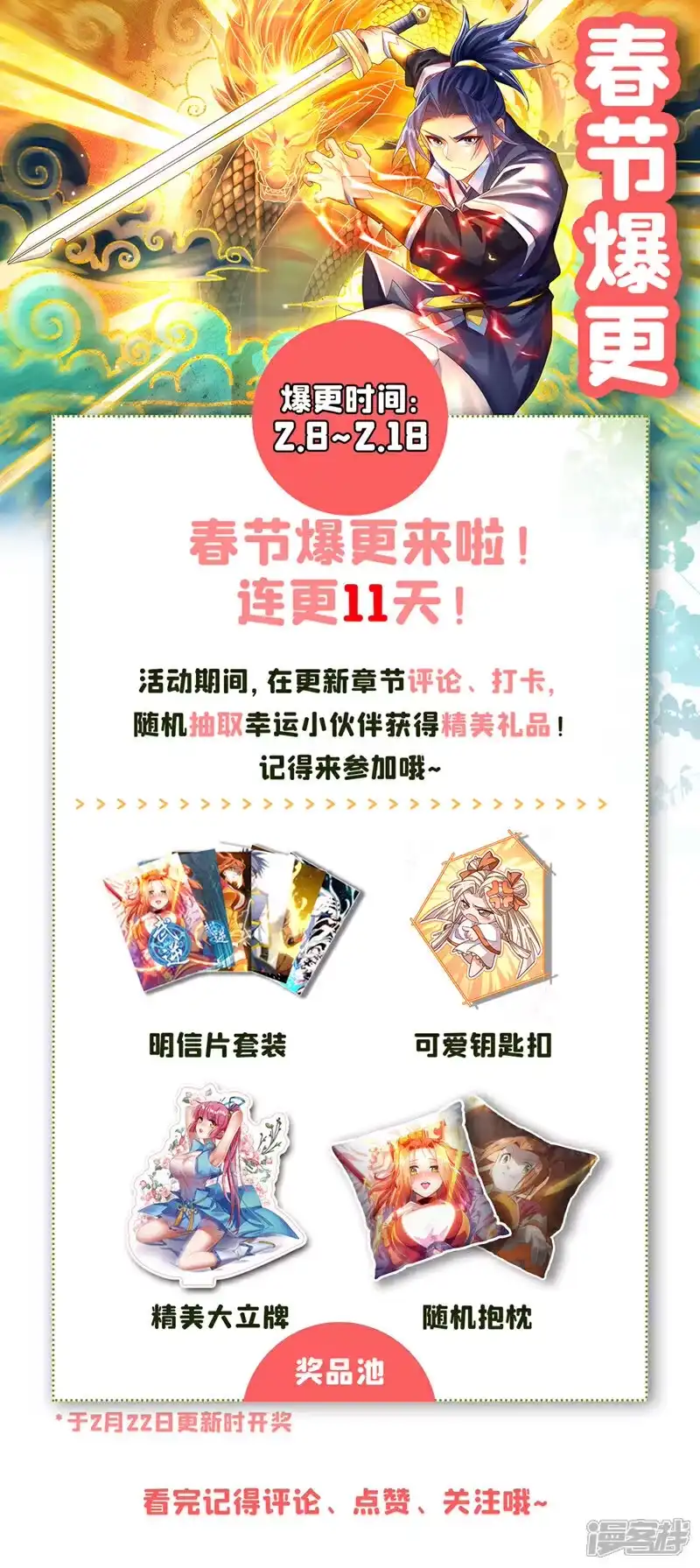 武逆_h 第492话 蓉蓉，快出来 第33页
