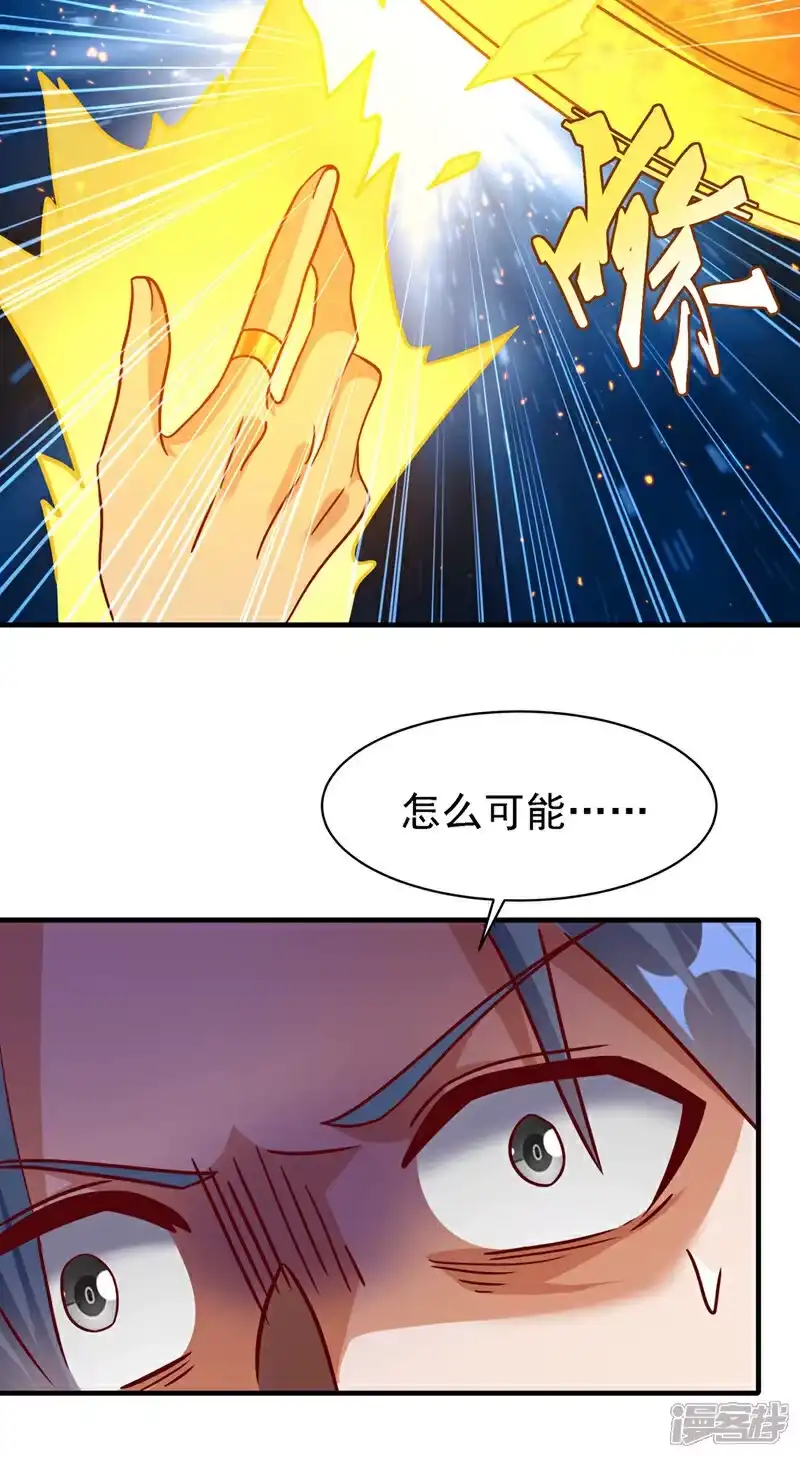 武逆_h 第492话 蓉蓉，快出来 第5页