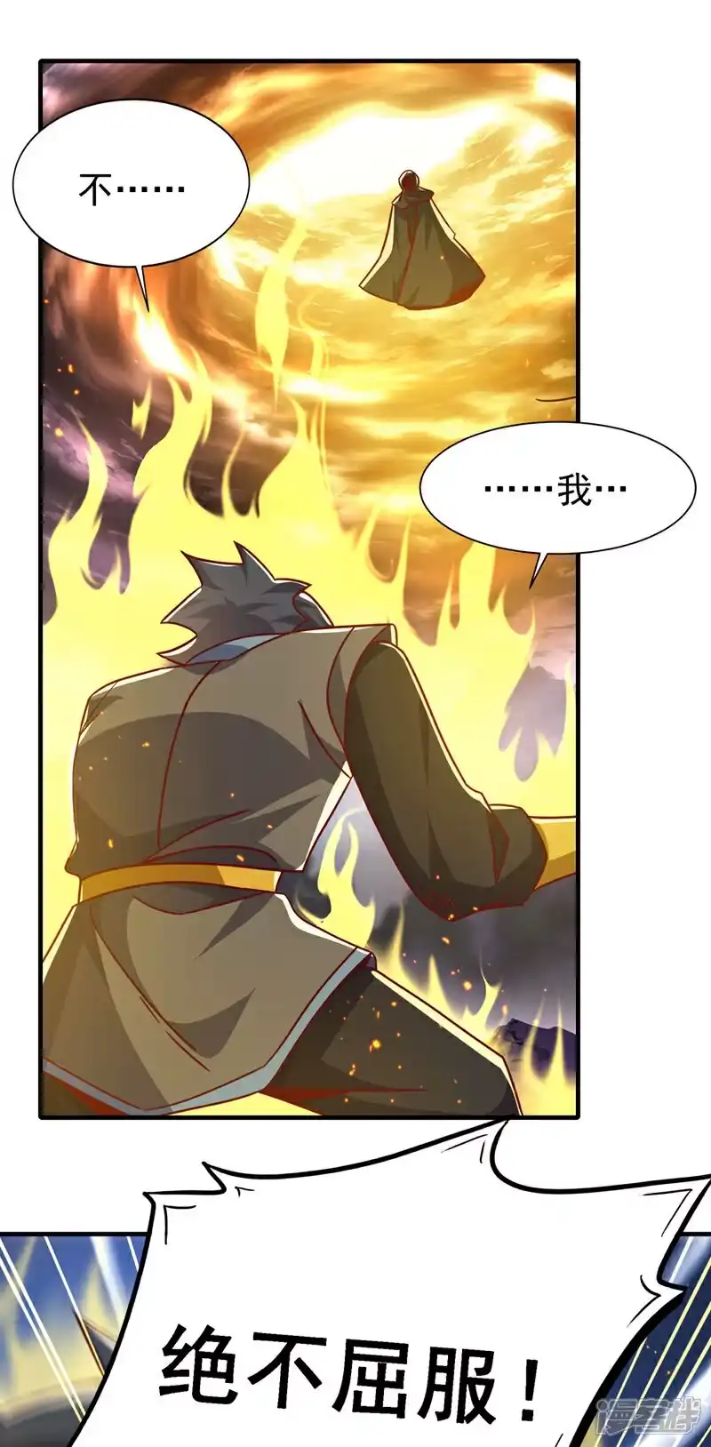 武逆_h 第492话 蓉蓉，快出来 第8页