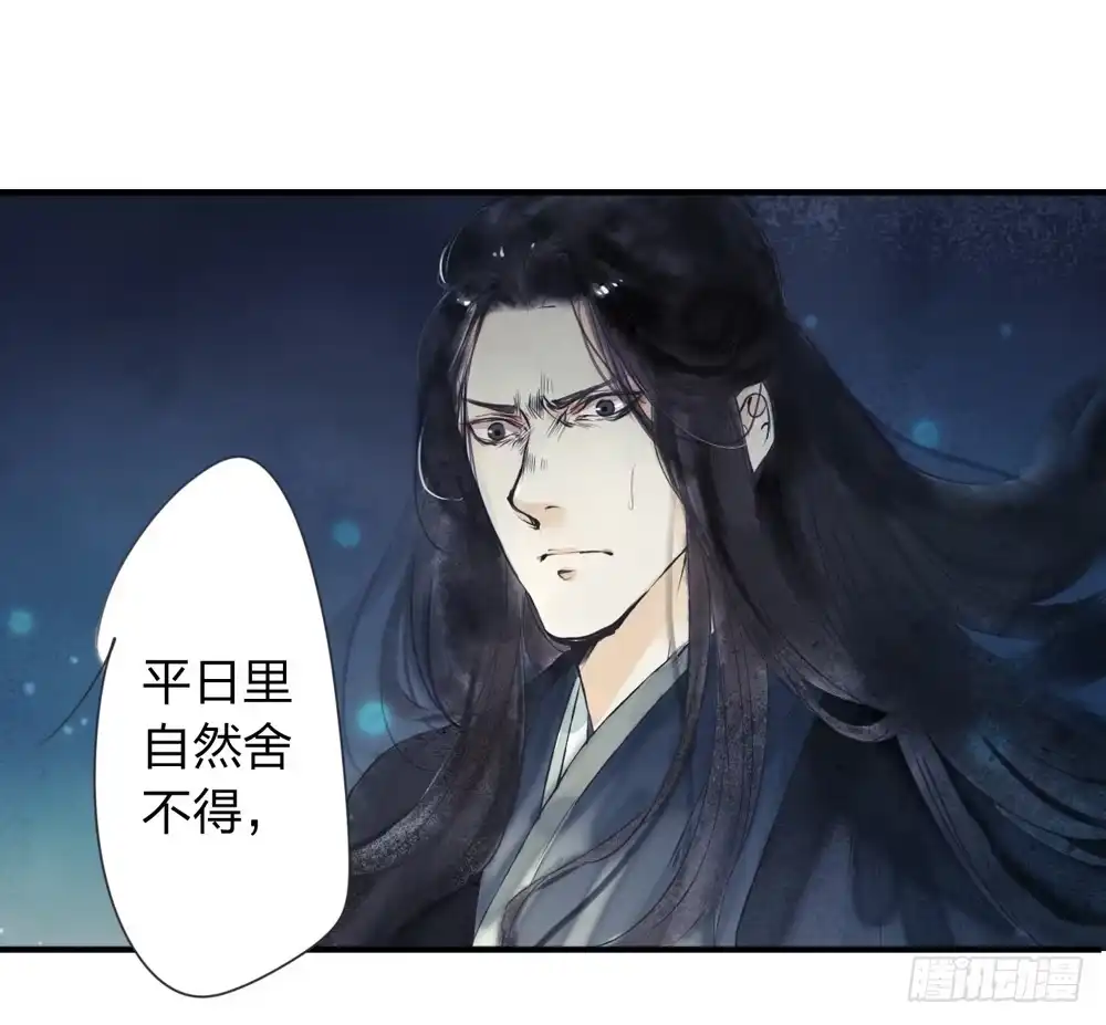 孤鸿 别在我面前逞强 第10页