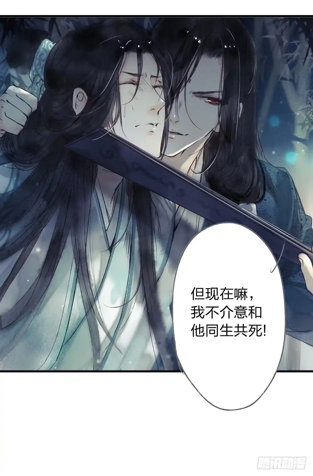 孤鸿 别在我面前逞强 第12页
