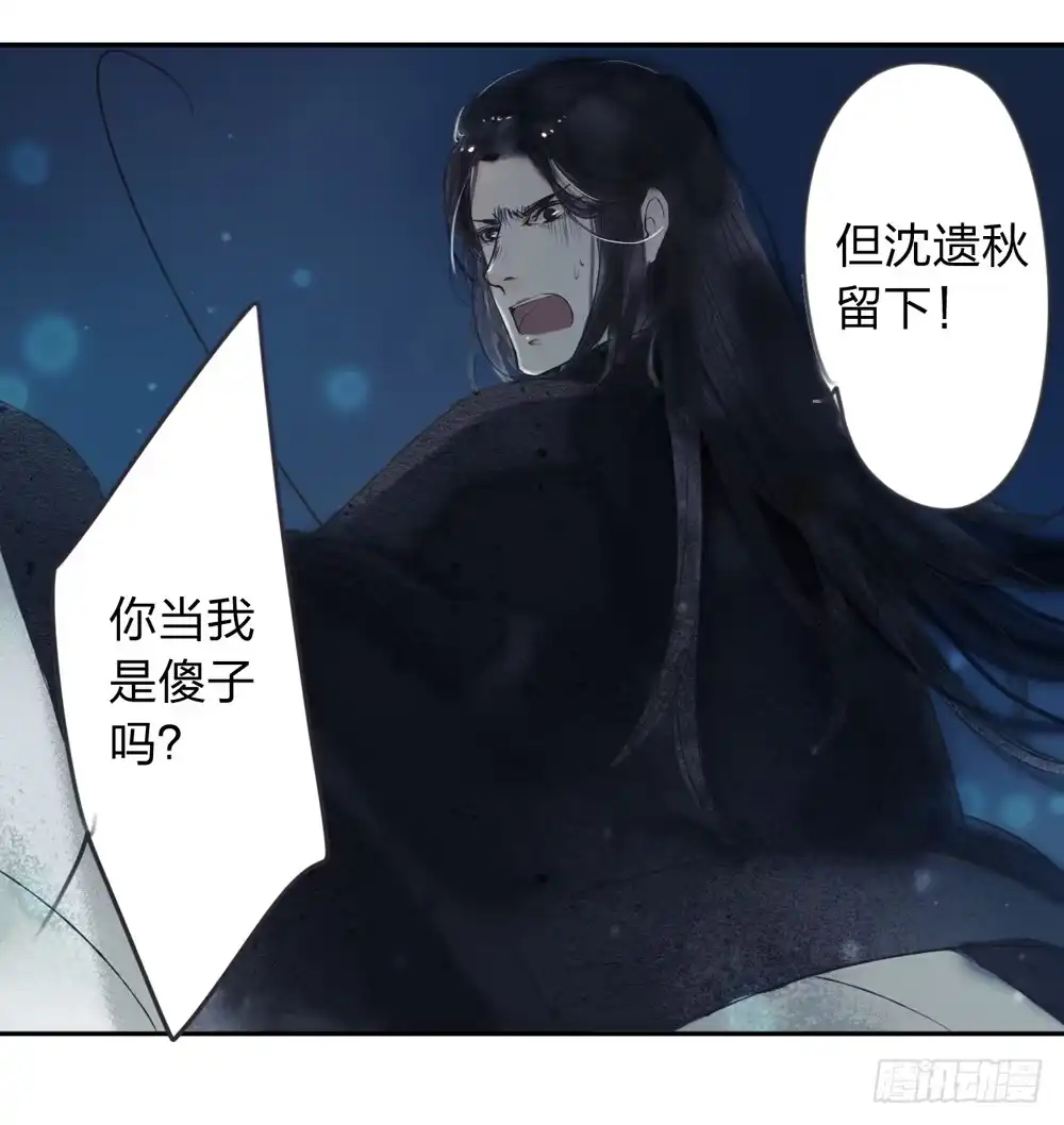 孤鸿 别在我面前逞强 第16页