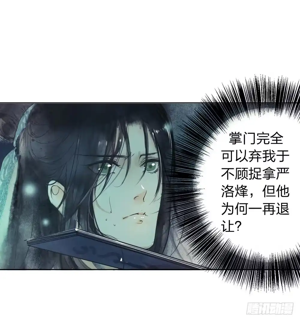 孤鸿 别在我面前逞强 第19页