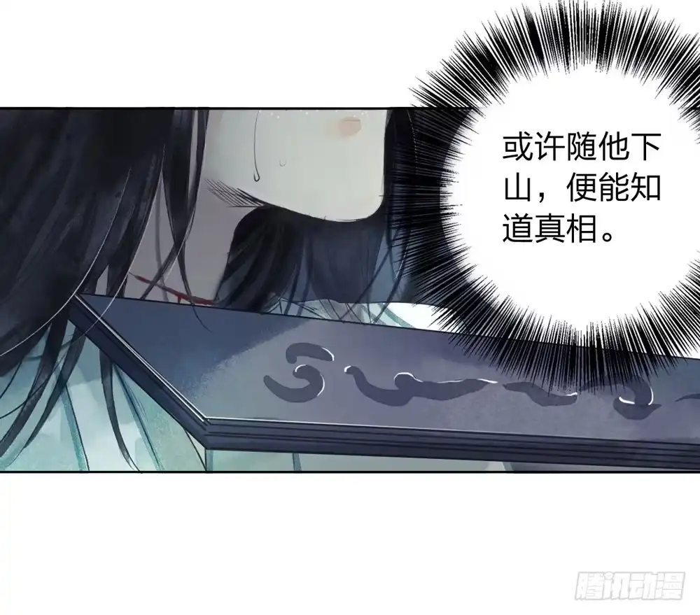 孤鸿 别在我面前逞强 第21页