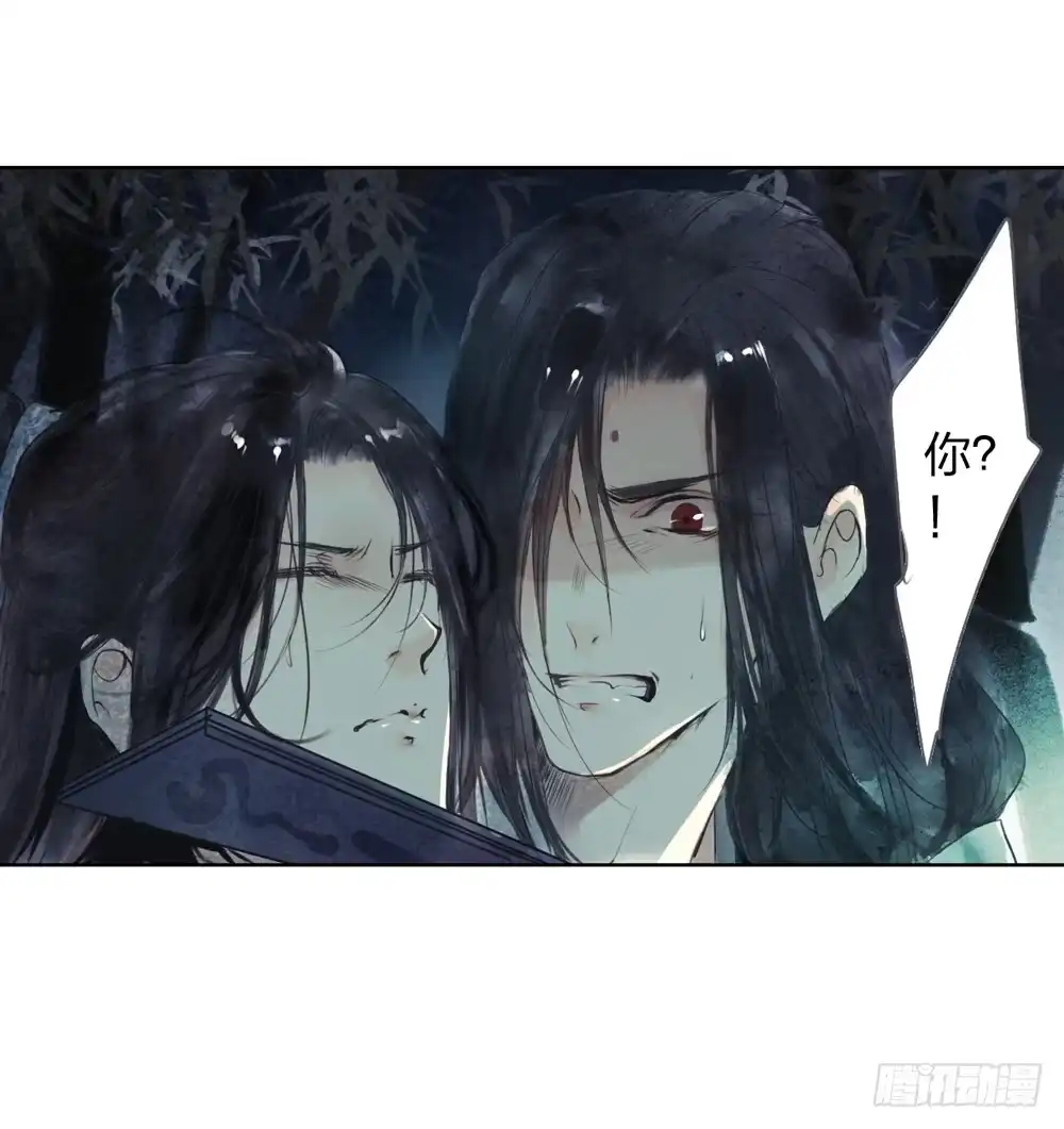 孤鸿 别在我面前逞强 第22页