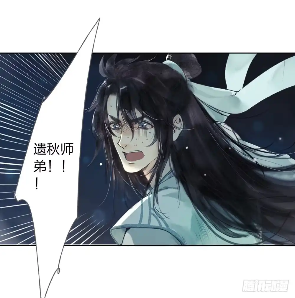 孤鸿 别在我面前逞强 第23页