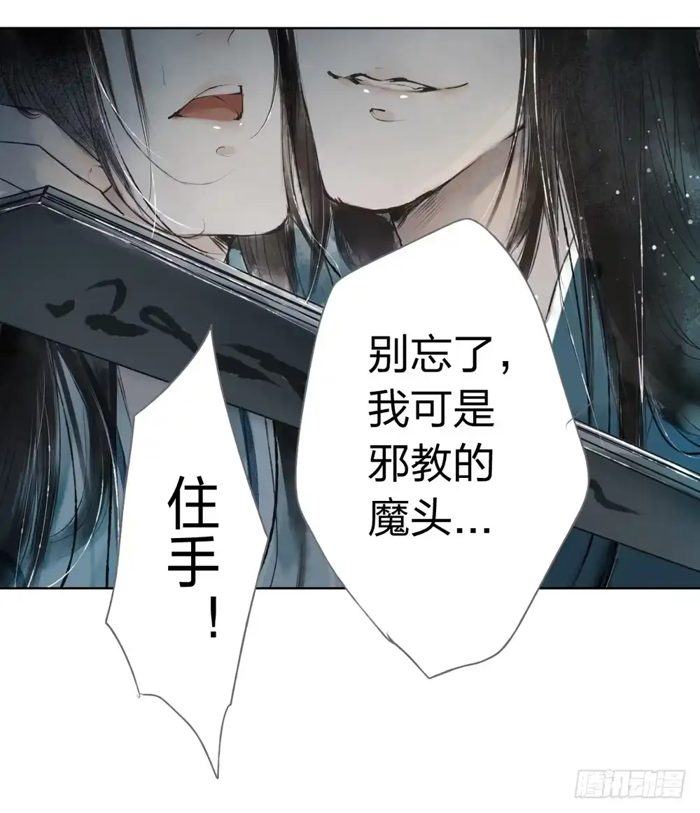 孤鸿 别在我面前逞强 第26页