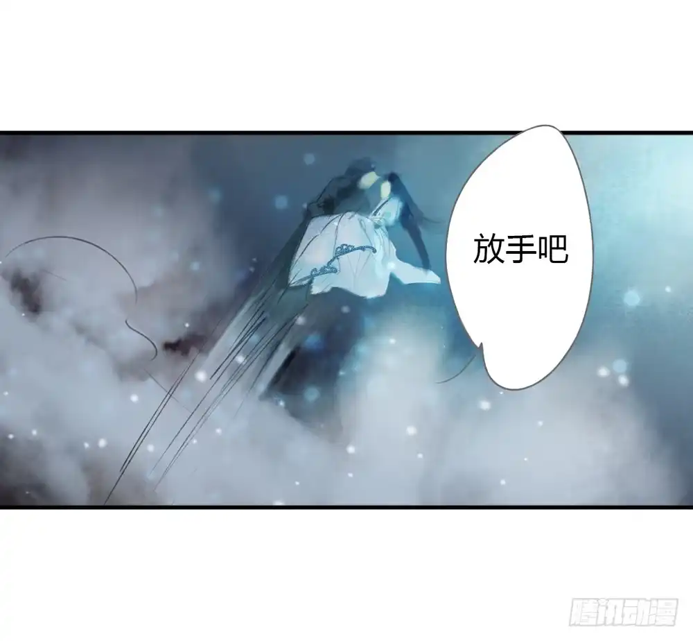 孤鸿 别在我面前逞强 第29页