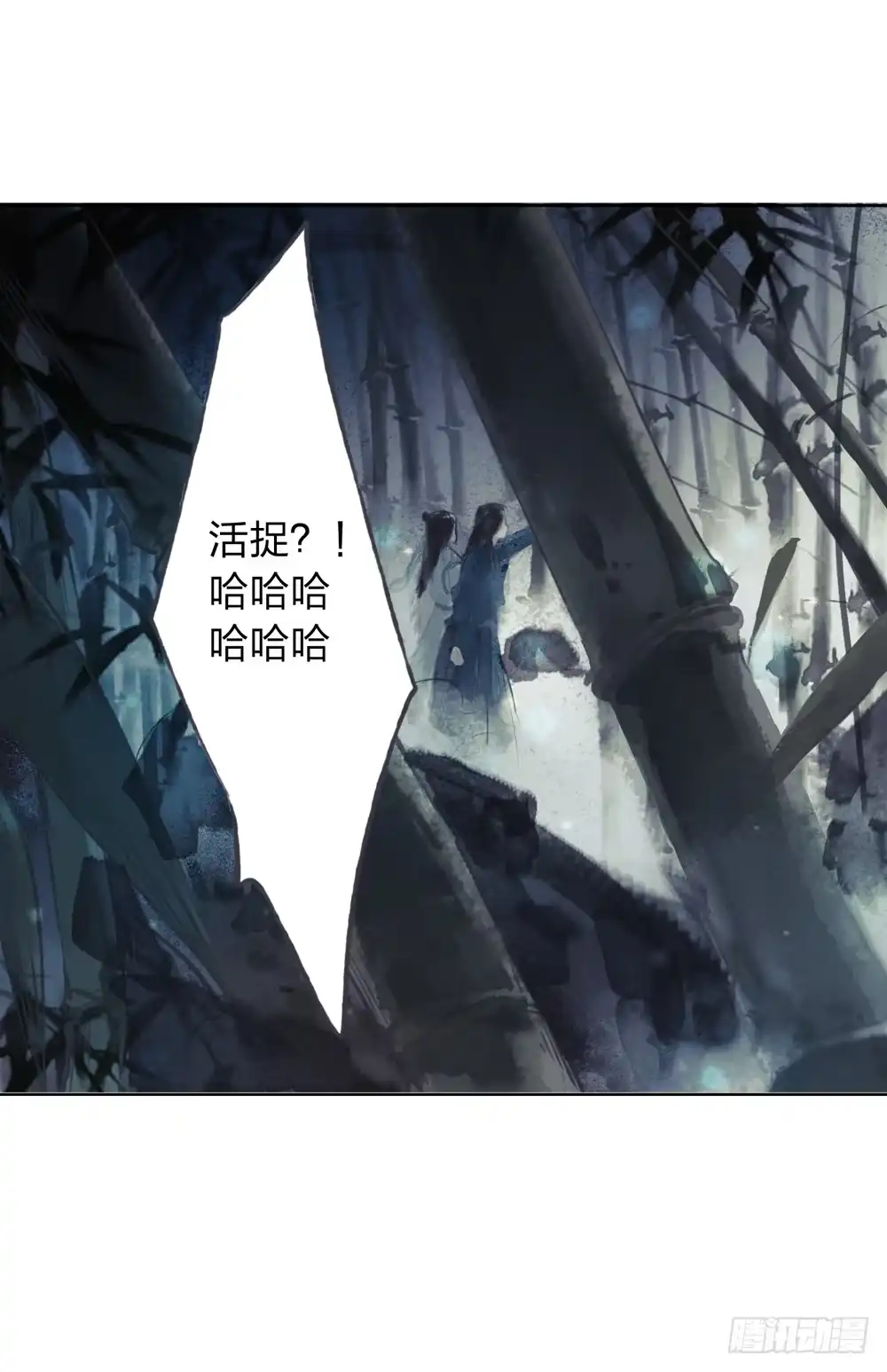 孤鸿 别在我面前逞强 第3页