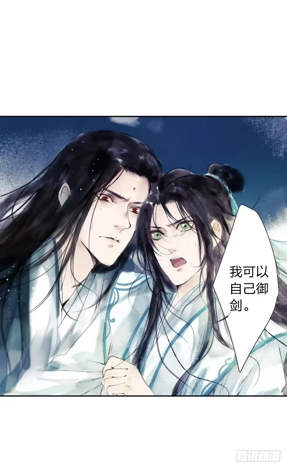 孤鸿 别在我面前逞强 第30页