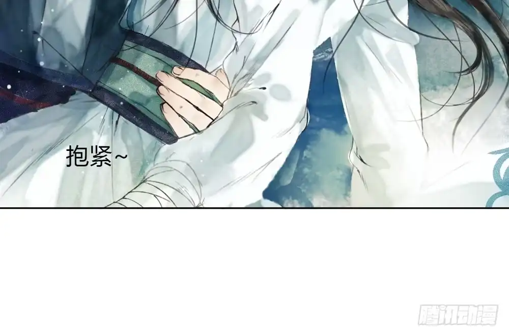 孤鸿 别在我面前逞强 第33页