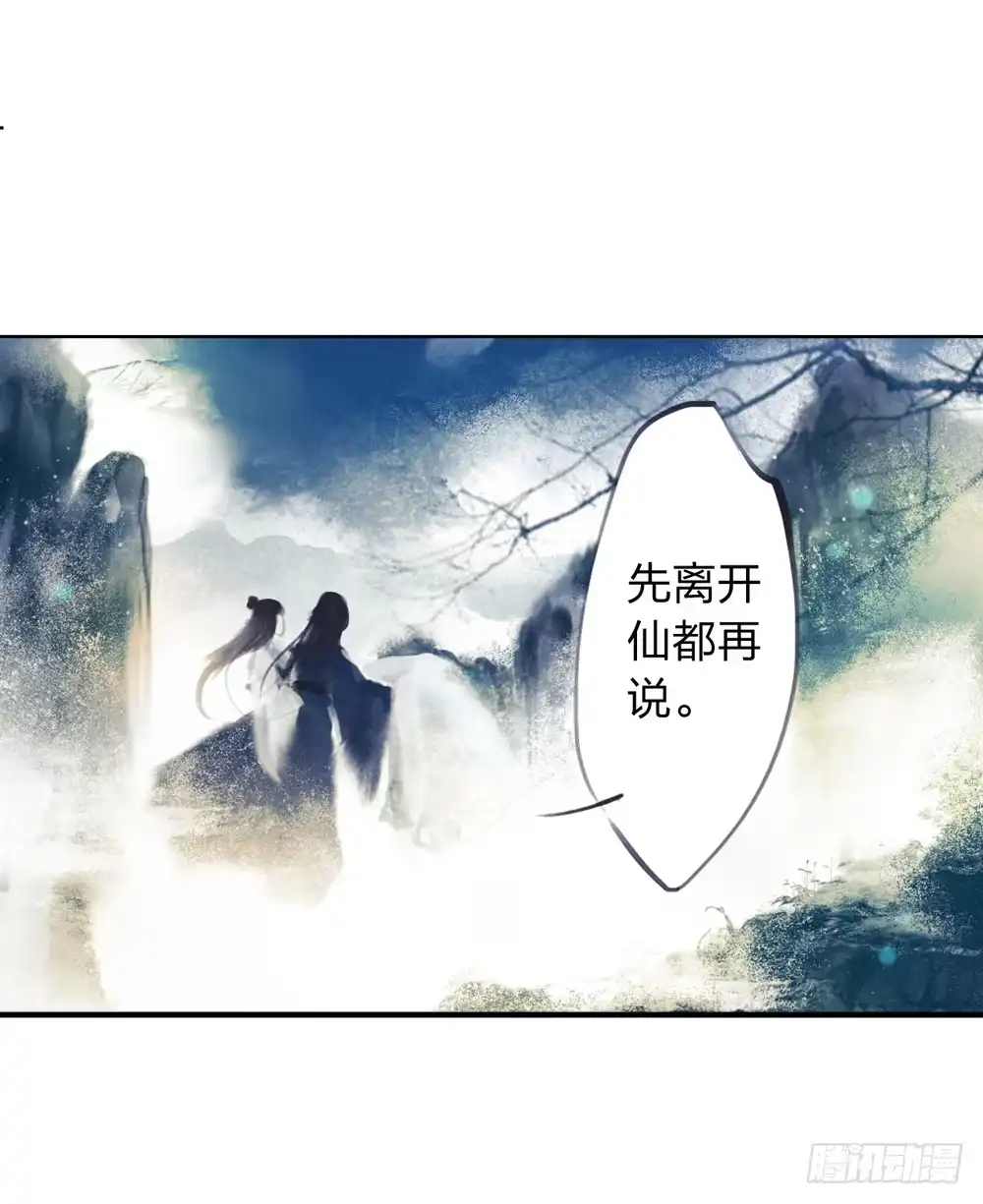 孤鸿 别在我面前逞强 第35页