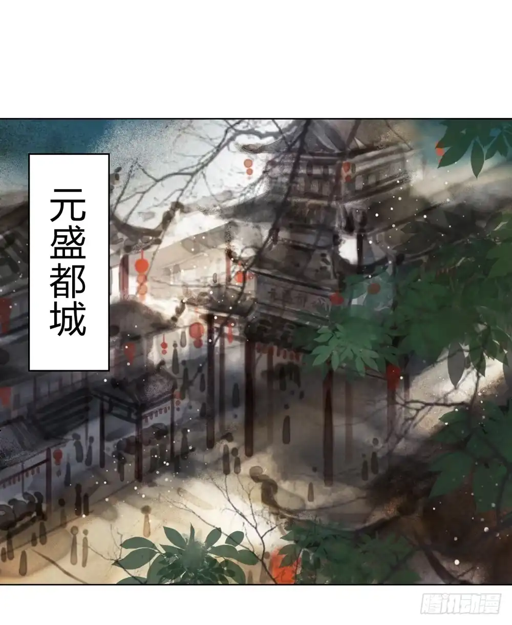 孤鸿 别在我面前逞强 第36页