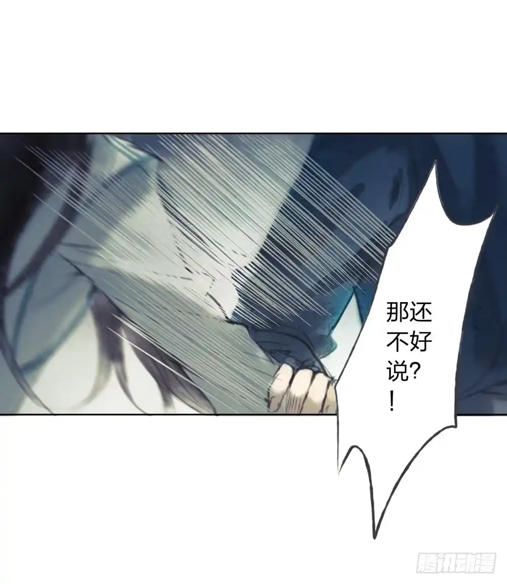 孤鸿 别在我面前逞强 第4页