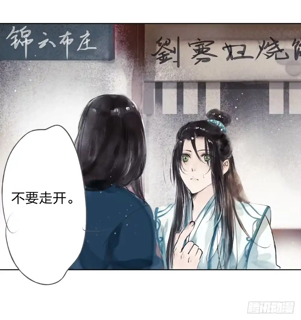 孤鸿 别在我面前逞强 第41页