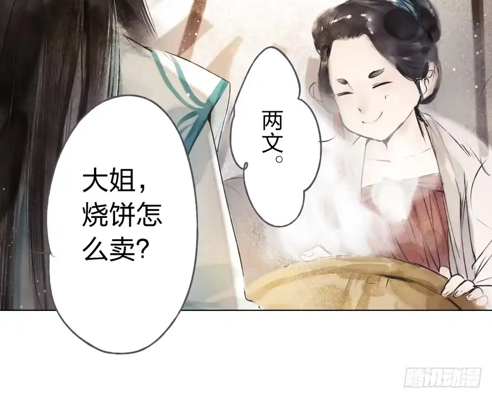 孤鸿 别在我面前逞强 第43页