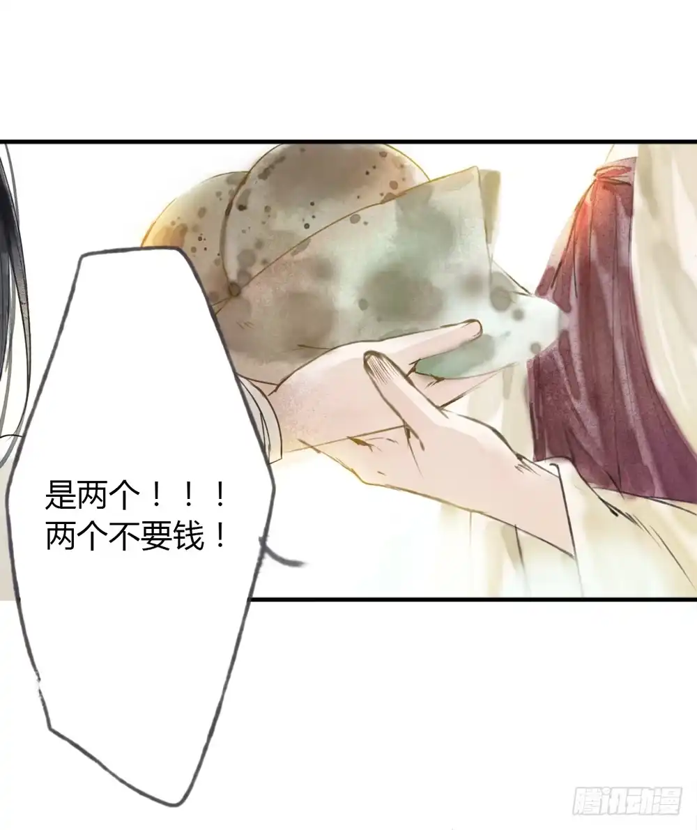孤鸿 别在我面前逞强 第44页