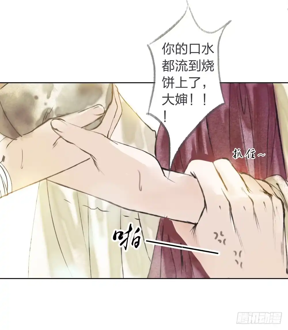 孤鸿 别在我面前逞强 第45页