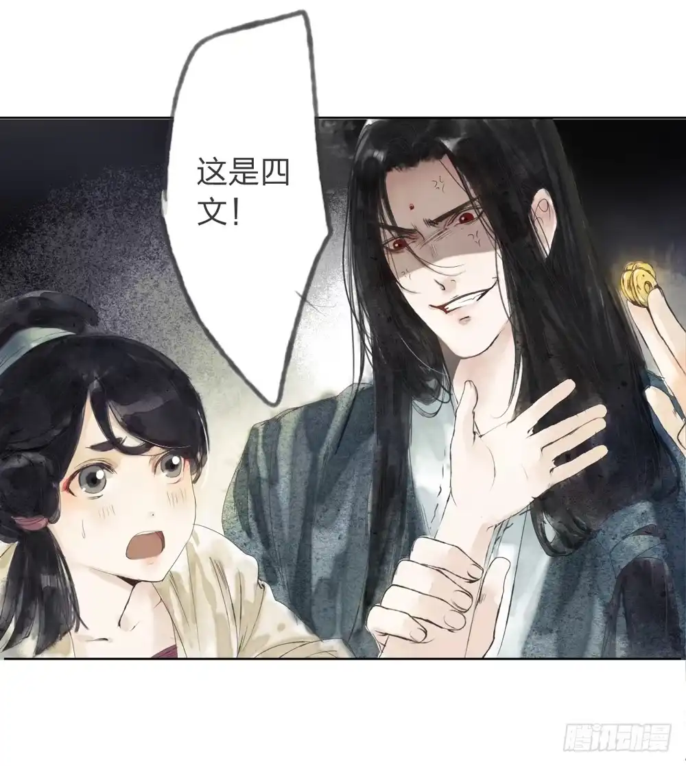 孤鸿 别在我面前逞强 第46页
