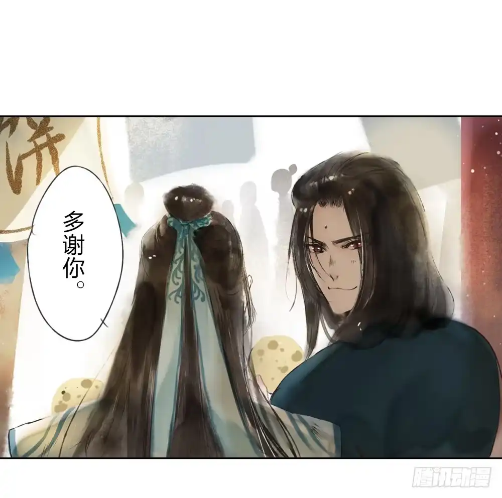 孤鸿 别在我面前逞强 第48页