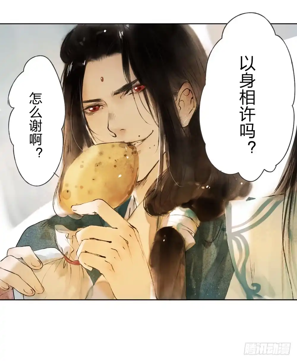 孤鸿 别在我面前逞强 第49页