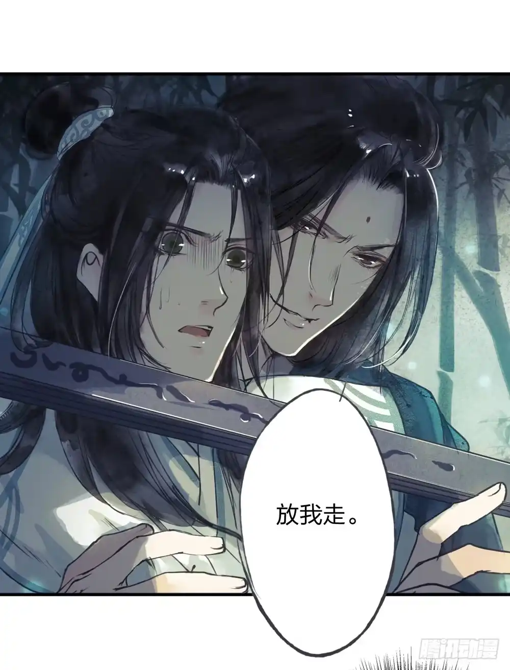 孤鸿 别在我面前逞强 第5页