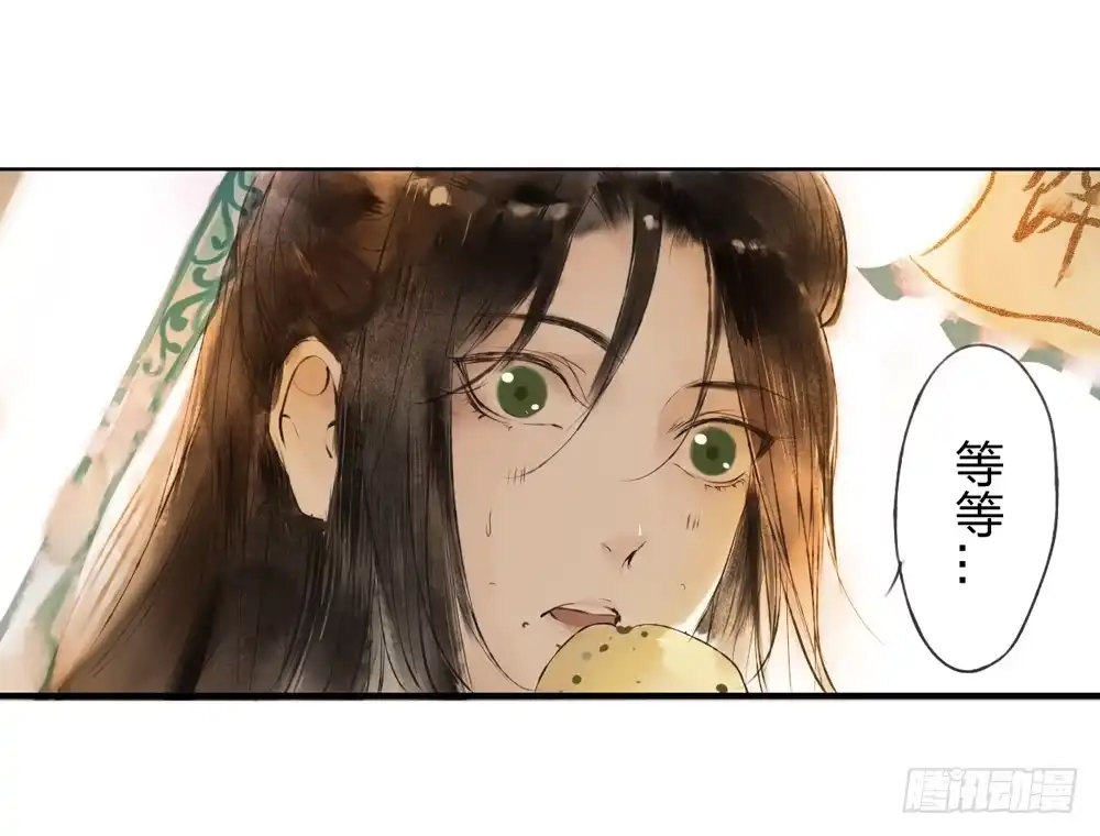 孤鸿 别在我面前逞强 第50页