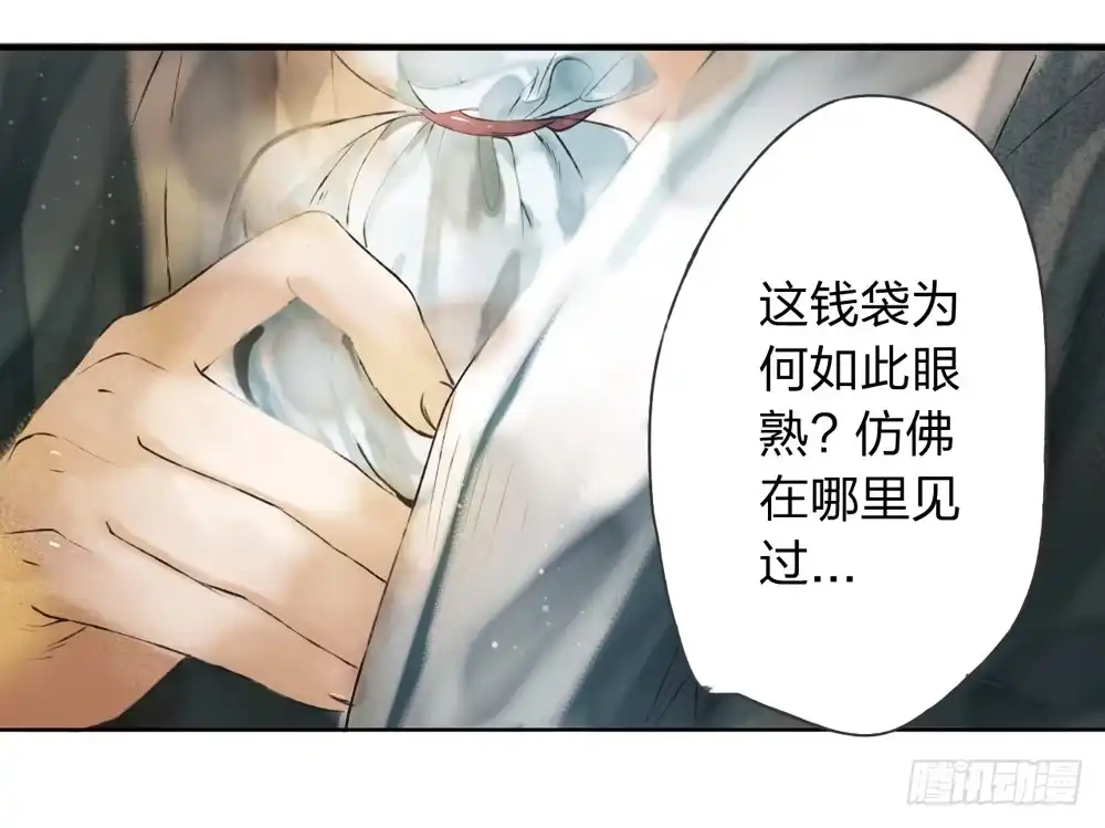 孤鸿 别在我面前逞强 第52页
