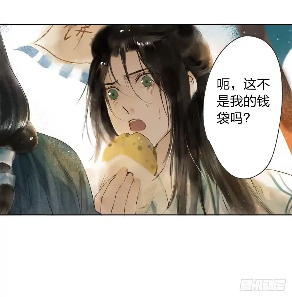 孤鸿 别在我面前逞强 第54页