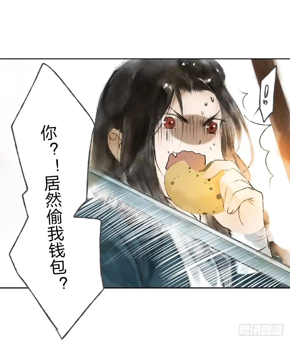 孤鸿 别在我面前逞强 第55页