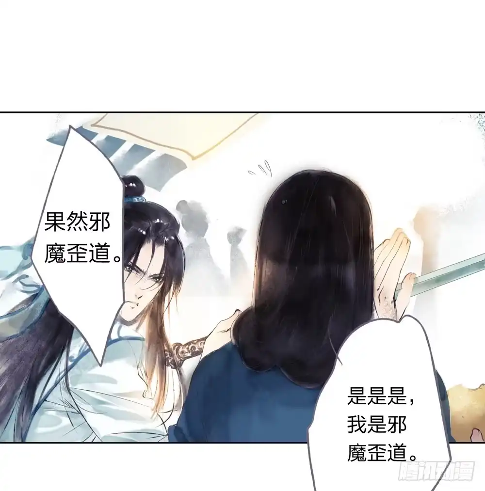 孤鸿 别在我面前逞强 第56页
