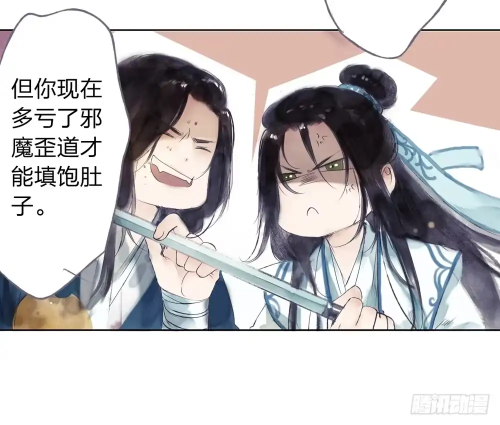 孤鸿 别在我面前逞强 第57页