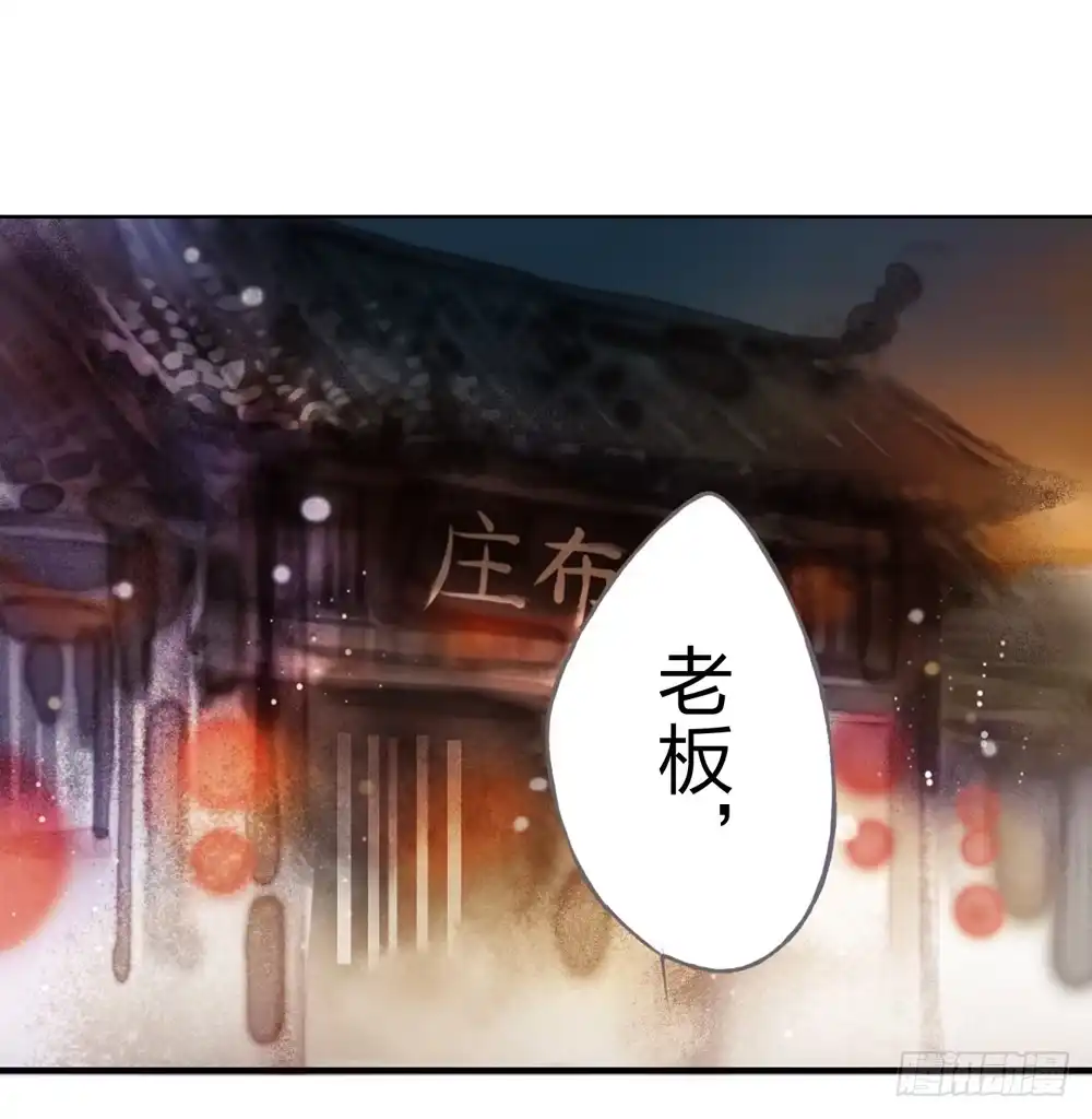 孤鸿 别在我面前逞强 第58页