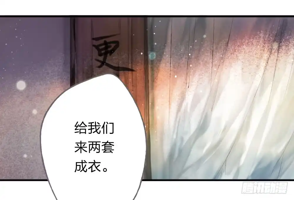 孤鸿 别在我面前逞强 第59页