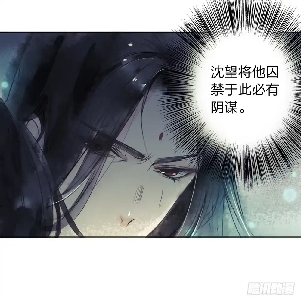 孤鸿 别在我面前逞强 第6页
