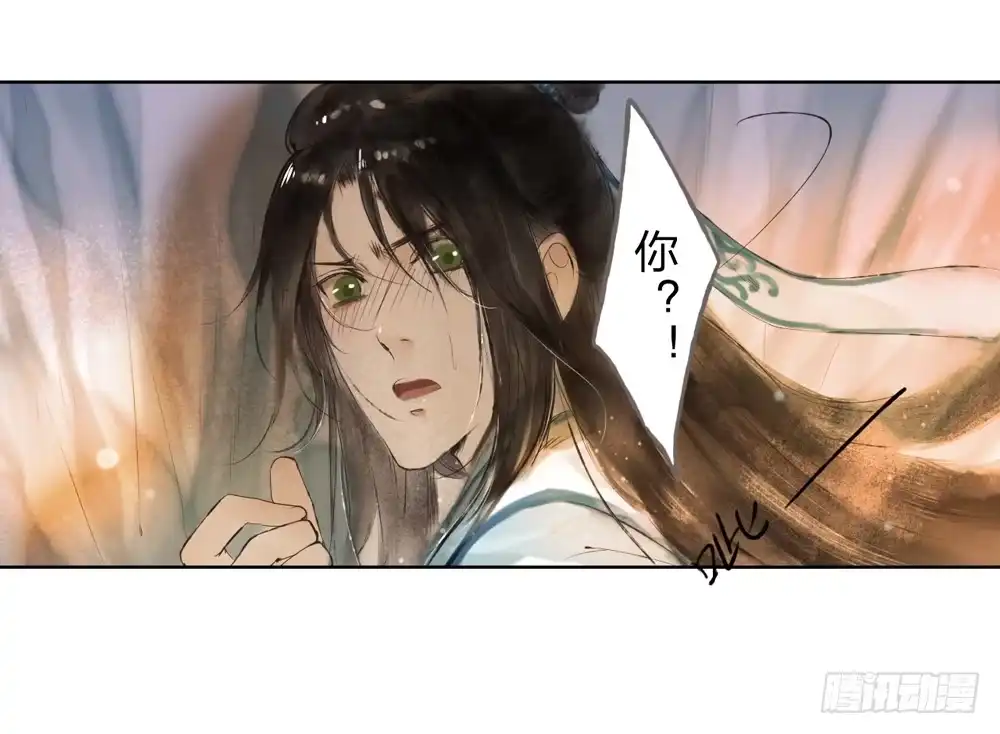 孤鸿 别在我面前逞强 第63页