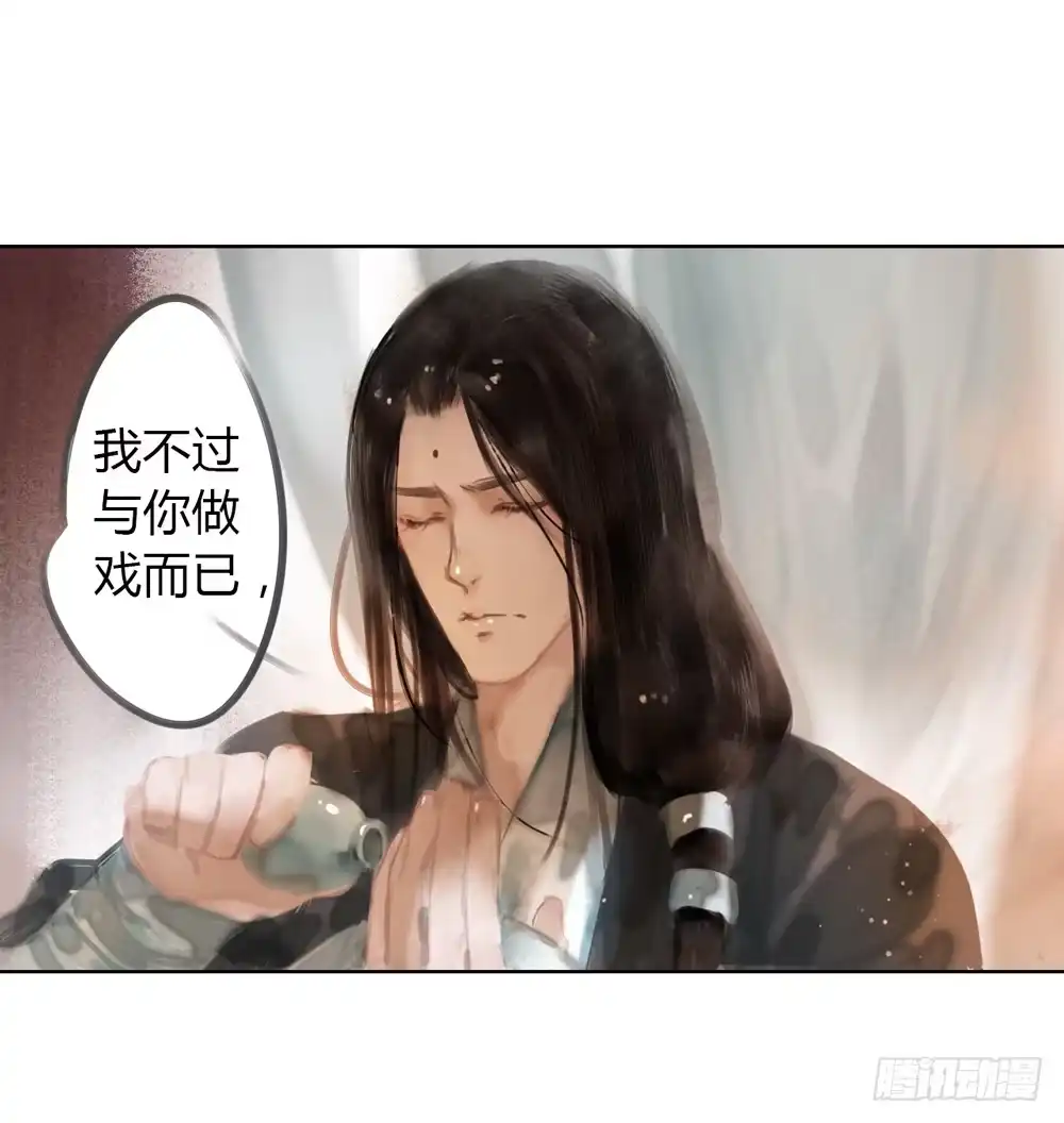 孤鸿 别在我面前逞强 第65页