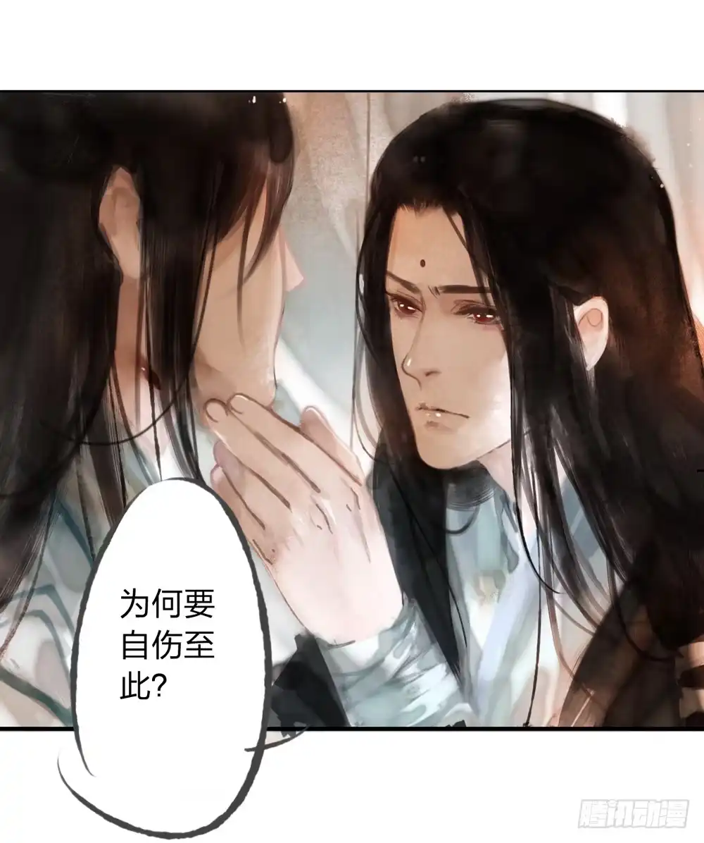 孤鸿 别在我面前逞强 第67页