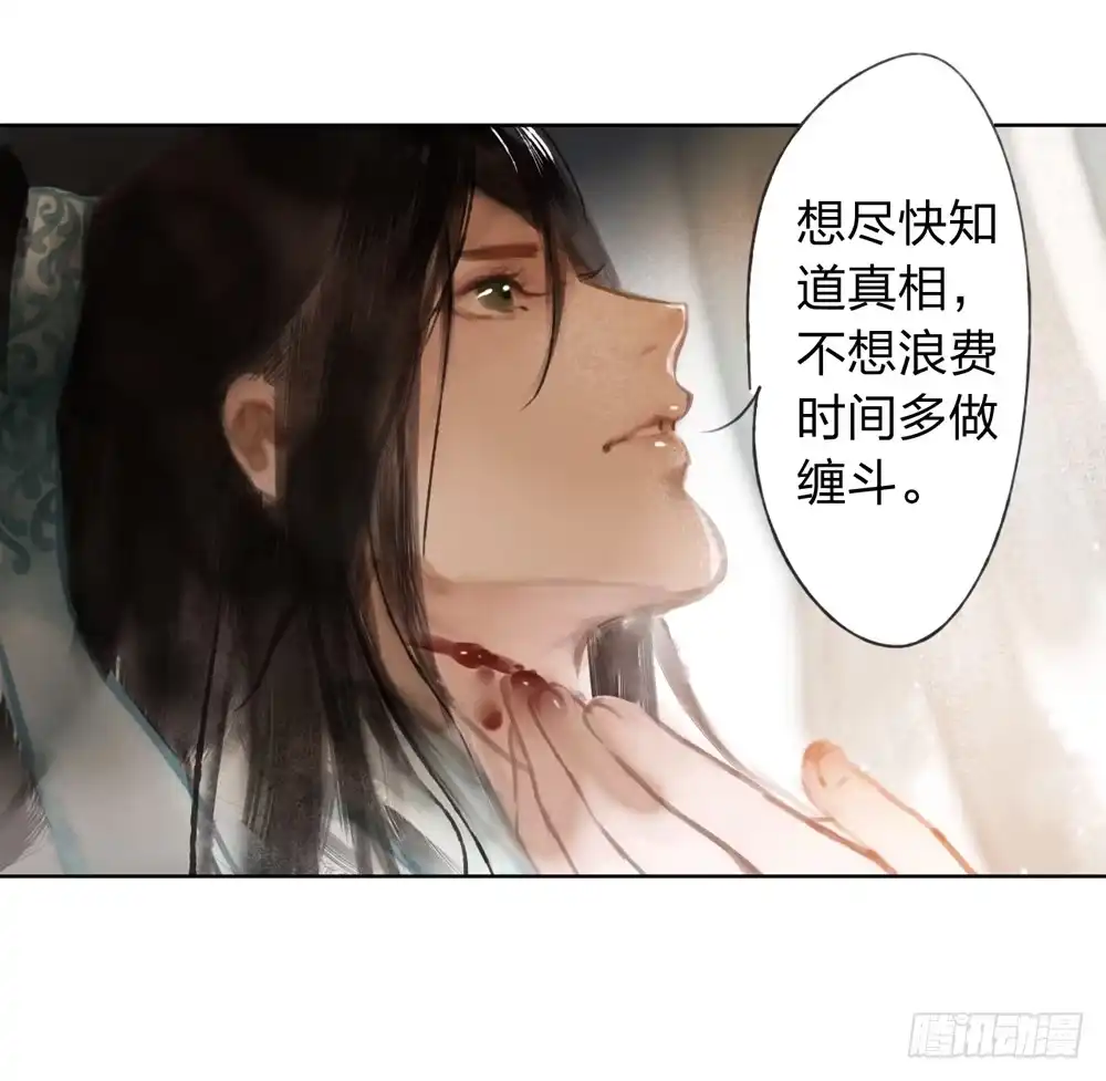 孤鸿 别在我面前逞强 第69页