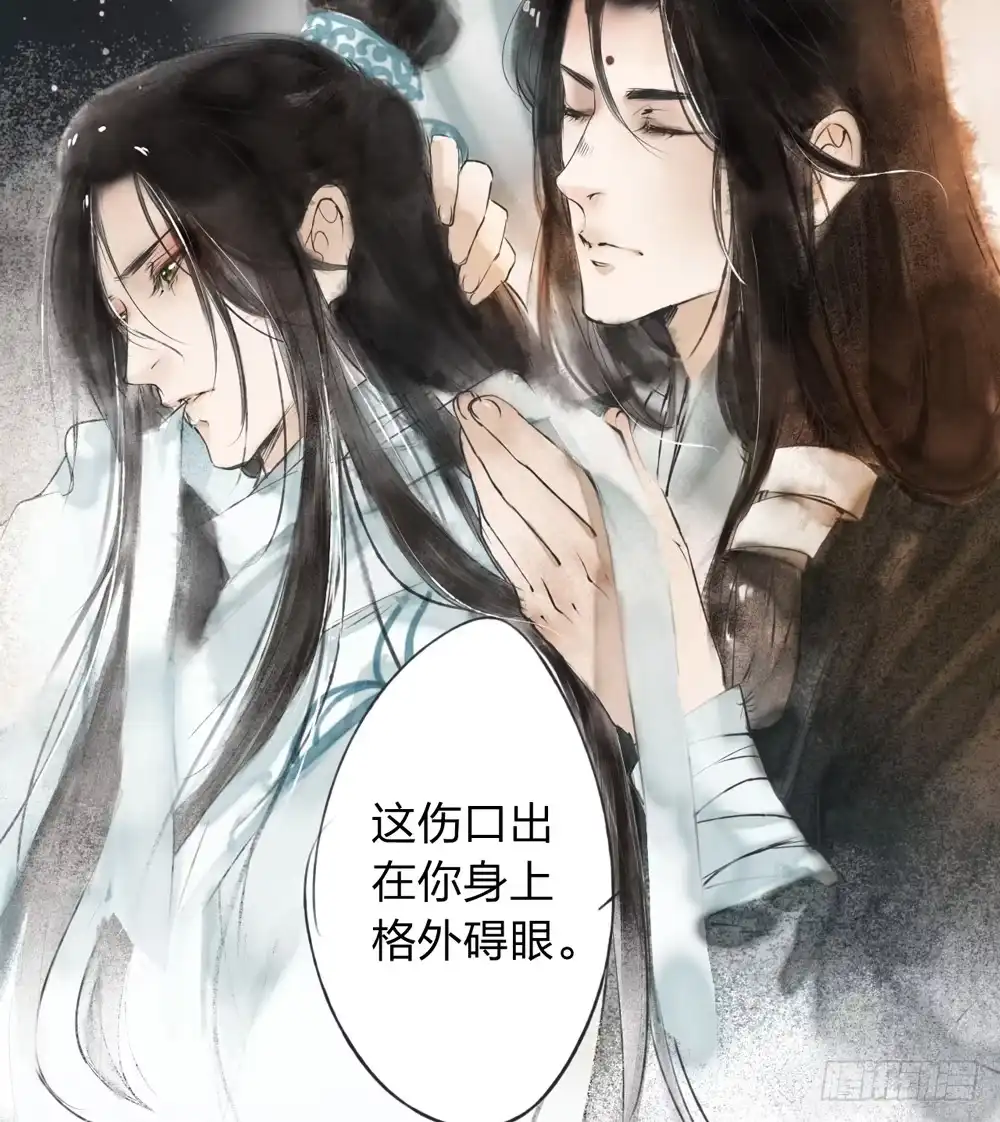 孤鸿 别在我面前逞强 第71页