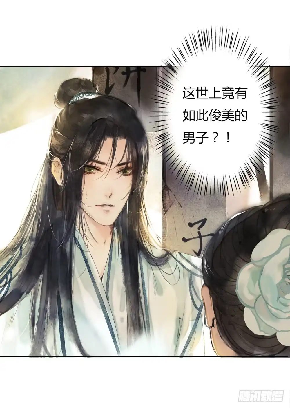 孤鸿 别在我面前逞强 第75页