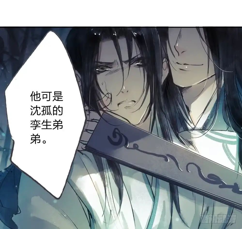 孤鸿 别在我面前逞强 第8页
