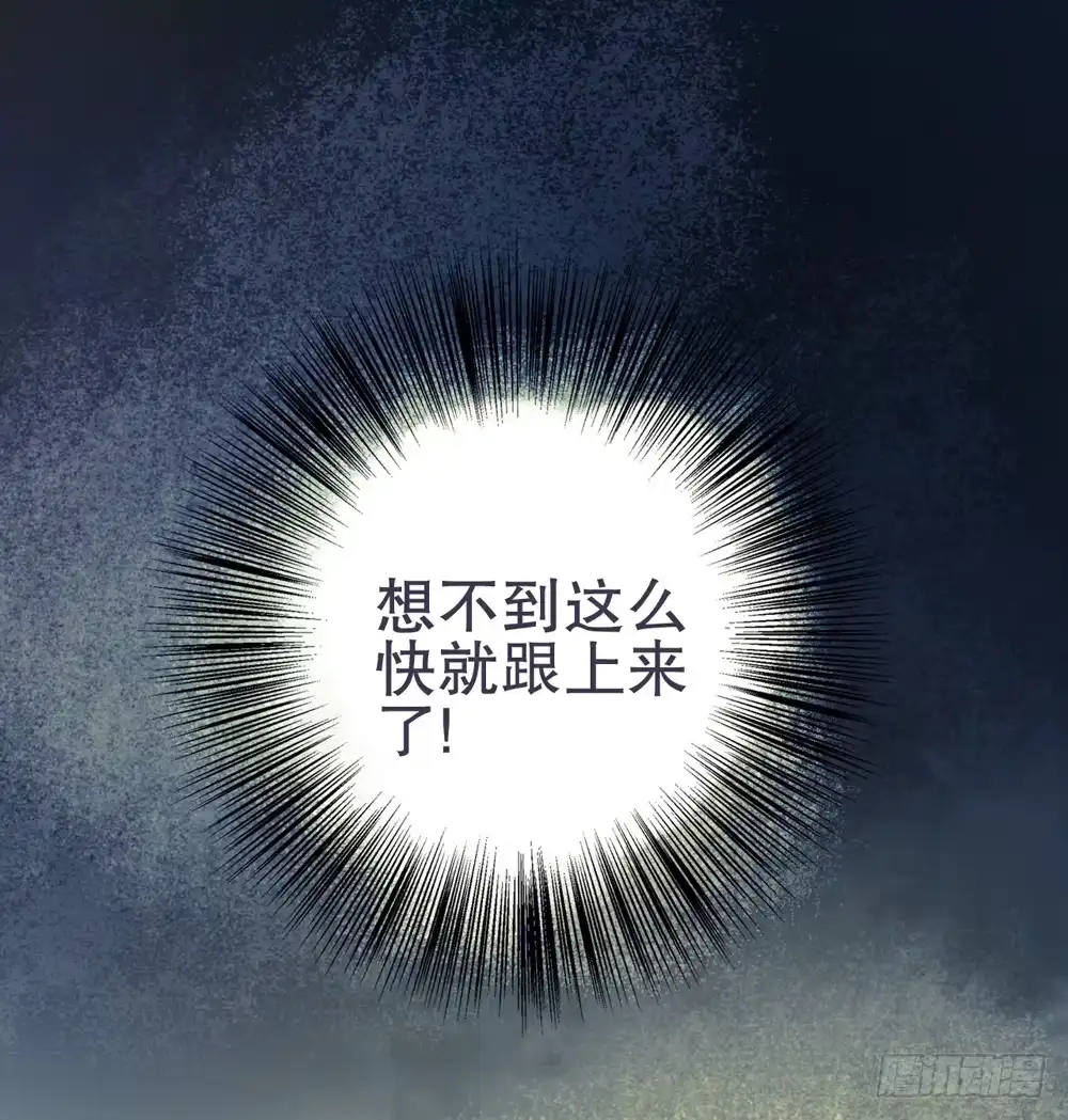 孤鸿 别在我面前逞强 第80页