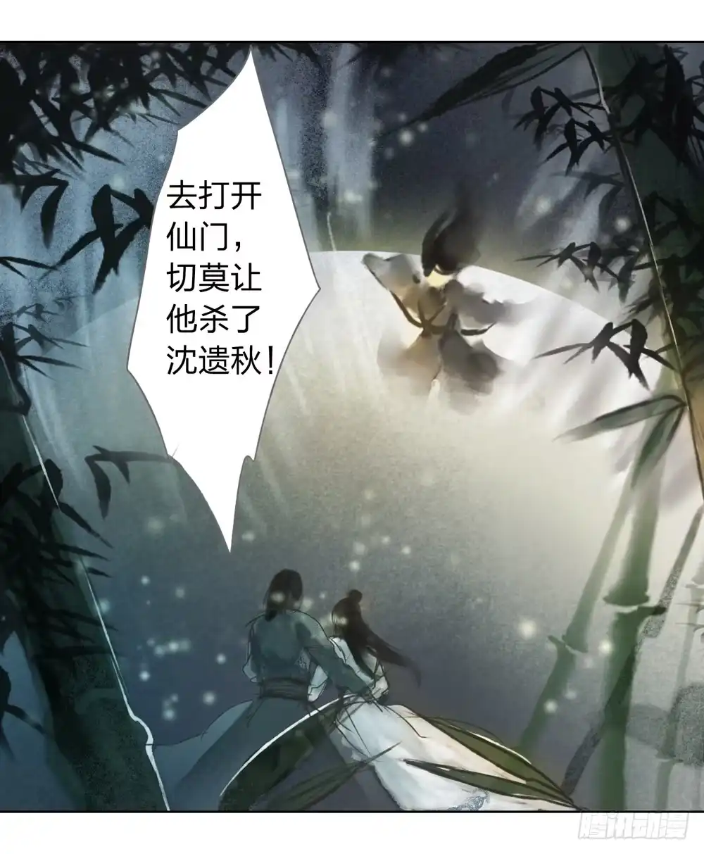 孤鸿 别在我面前逞强 第82页