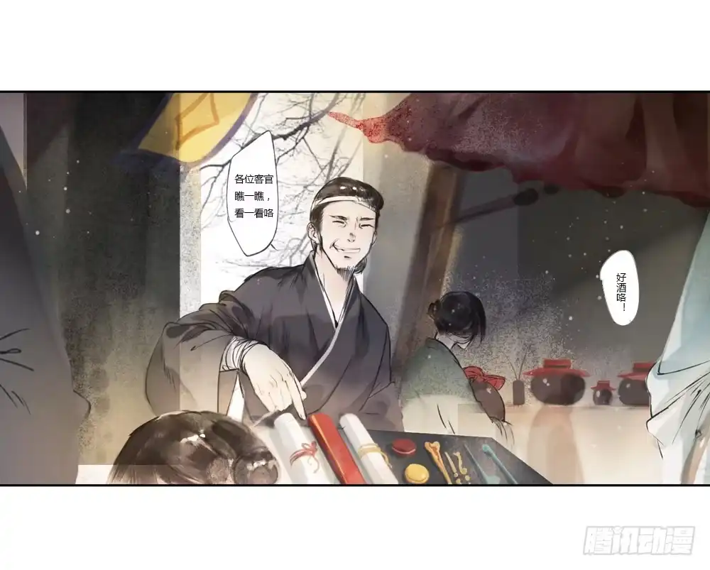 孤鸿 别在我面前逞强 第83页