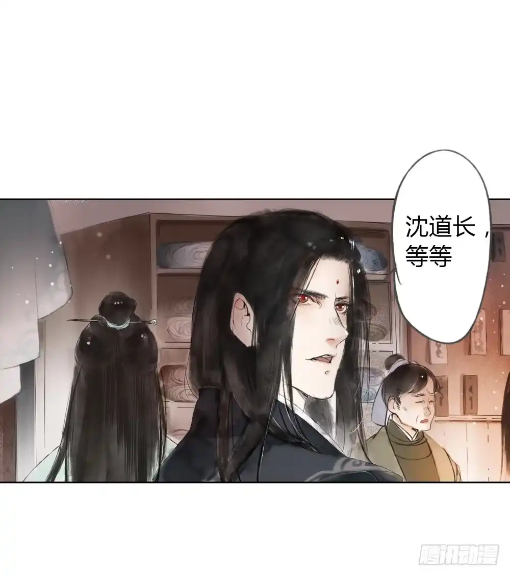孤鸿 别在我面前逞强 第86页