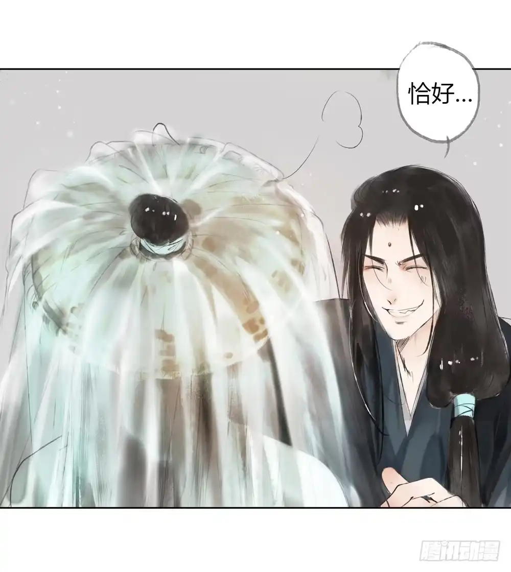 孤鸿 别在我面前逞强 第88页